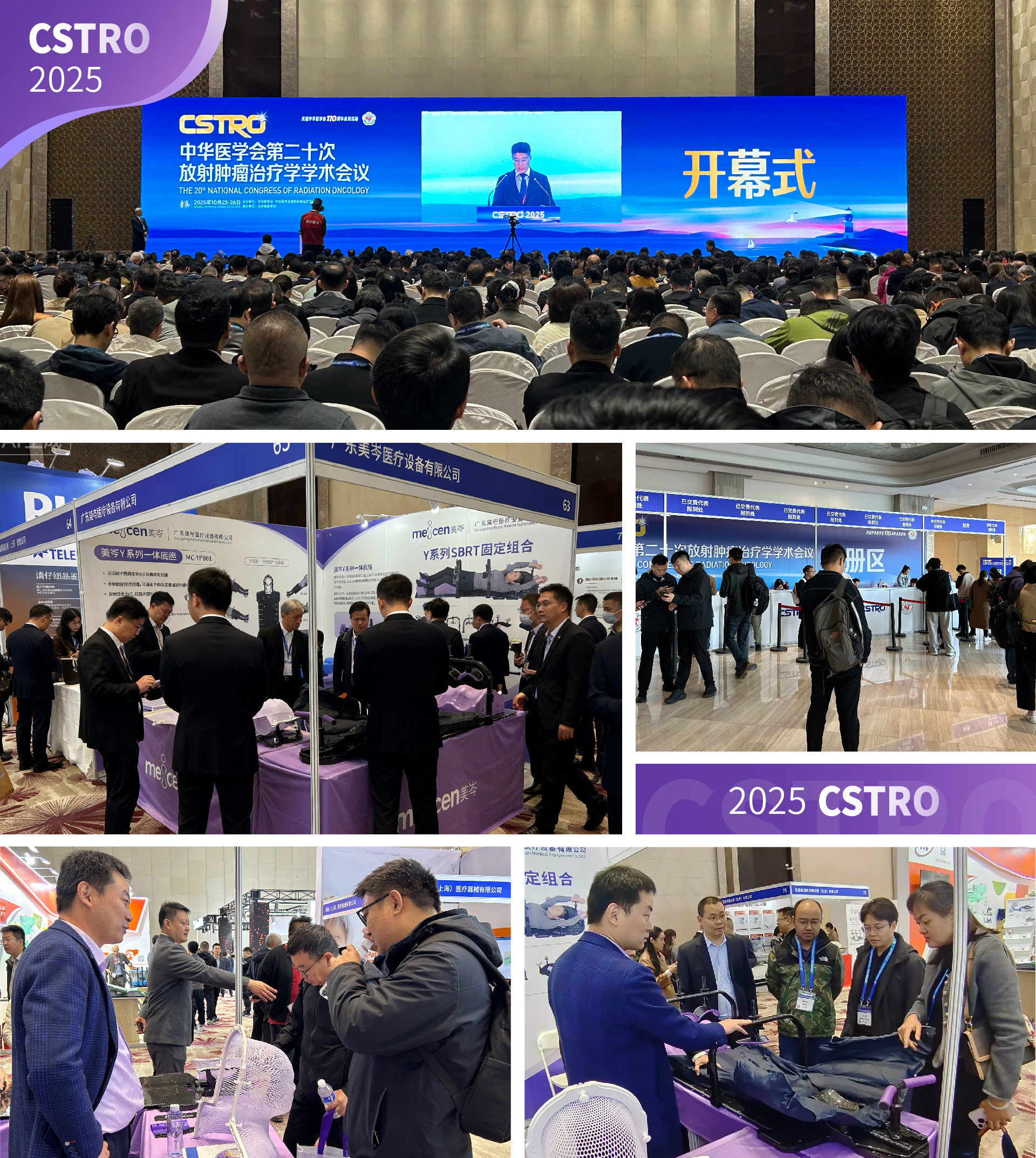 Meicen at CSTRO 2025