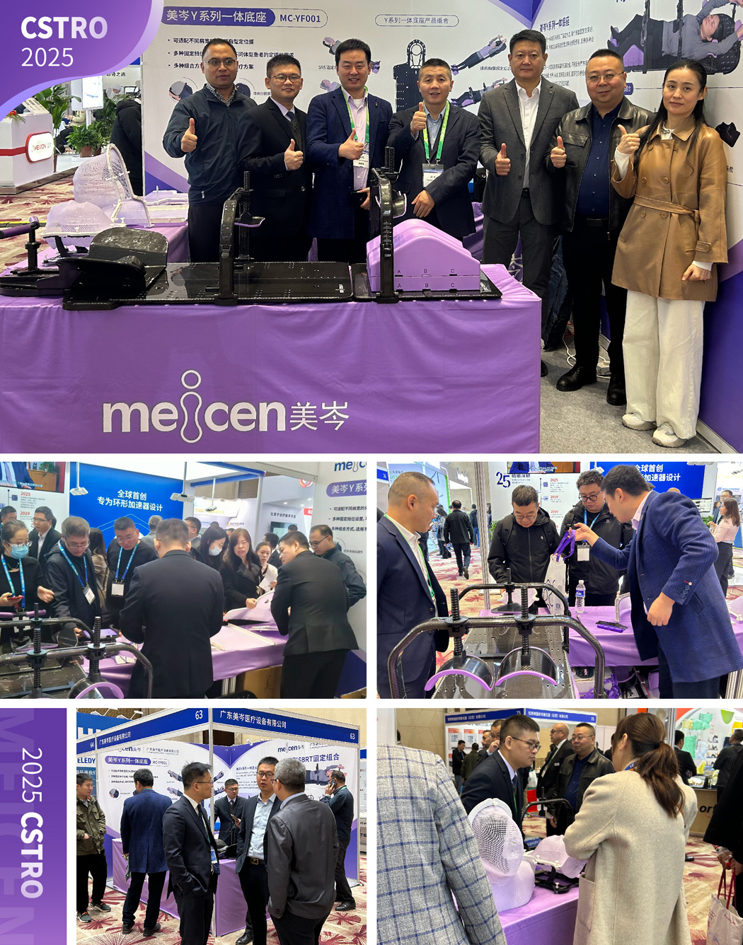 Meicen at CSTRO 2025